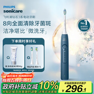 飛利浦（PHILIPS）【肖戰推薦】電動(dòng)牙刷鉆石3系 生日禮物 情侶款送男生女友 微泡水流HX5181/02星云藍 國家補貼