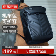 京東京造黑武士運動(dòng)機車(chē)雙肩包 大容量戶(hù)外登山背包旅行包書(shū)包電腦包出差