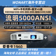 日立（HITACHI）投影儀家用白天辦公培訓會(huì )議商用教學(xué)臥室高清投白墻4K投影機酒店客房民宿學(xué)生無(wú)線(xiàn)手機投屏投影機 5000流明愛(ài)普生1960高清外置5G藍牙側投22 官方標配