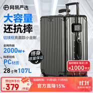 網(wǎng)易嚴(yán)選小金剛鋁框行李箱PC大容量拉桿箱萬向輪商務(wù)登機(jī)箱旅行箱堅(jiān)固耐磨 C款2.0亮面款-經(jīng)典黑 28英寸 加寬擴(kuò)容12%多11L 適合7天以上出行