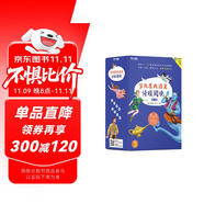 學而思 大語文分級閱讀 第三學段第三輯 五六年級小學必讀（全6冊）一千零一夜 史記故事 金銀島 霧都孤兒 彼得潘 野性的呼喚