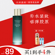 詩(shī)婷露雅（STEROREA）黑松露精華水120ml緊致保濕補水化妝水 緩解粗糙柔膚淡紋水 120ml