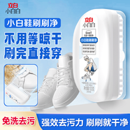 立白小白白小白鞋清潔劑刷刷凈100g大刷頭白鞋去污神器去黃去污免水洗