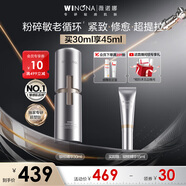 薇諾娜銀核精華液30ml抗皺緊致淡紋補水保濕面部精華護膚品圣誕禮物