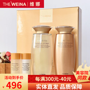 蓓霓芬上海維娜化妝品高保濕彈力套裝黃金雪套盒護膚品專(zhuān)柜官旗艦方網(wǎng) 高保濕彈力套裝