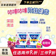 earth制藥無(wú)氟防蛀夢(mèng)納明Kid's兒童用水果味漱口水250ml*2套裝可選 葡萄味 250ml*1瓶 *2