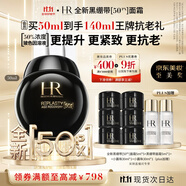 赫蓮娜HR全新黑繃帶50PX面霜50ml玻色因護(hù)膚品化妝品禮盒送女友生日禮物