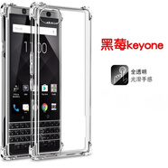 翎聽(tīng)適用黑莓keyone/KEY2手機殼  two/key1外殼保護套全包磨砂防摔男軟殼女超薄全透明硅膠氣囊四角殼 黑莓key1-透明氣囊防摔殼【單殼】