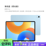 華為（HUAWEI）MatePad 11.5英寸 2024款華為平板電腦 120Hz高刷護眼屏 金屬機身辦公學(xué)習創(chuàng  )作娛樂(lè ) 海島藍 柔光版 8GB+256GB x 官方標配 x WIFI