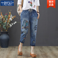 莫代爾2026春秋新款民族風(fēng)繡花九分牛仔褲女寬松胖MM松緊腰哈倫褲 9116#刺繡九分褲 L 建議110-123斤