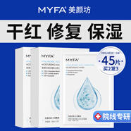 美顏坊曬后修復面膜舒緩泛紅敏感肌醫美用防曬傷急救白修護屏障受損15片