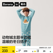 蕉內絨絨520H動(dòng)物園兒童睡衣男女童半邊絨保暖家居服童裝寶寶套裝秋冬 【圓領(lǐng)】乳藍色-水豚 140