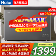 海爾【頂配冰柜·零下40度深冷】無(wú)需頻繁除霜全冷凍200升家用小型一級能效冰箱單門(mén)母嬰冷藏保鮮柜 200升 【-40°速凍+升級節能變頻+三重抗菌】