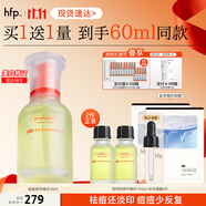 hfp祛痘精華液30ml修護美白淡印寡肽原液控油補水祛粉刺閉口護膚男女