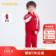 巴拉巴拉童裝男童女童裝時(shí)髦套裝兒童潮流撞色兩件套2024春裝208124104217