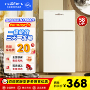新飛（Frestec）小冰箱 冰箱小型雙開(kāi)門(mén) 迷你雙門(mén)家用宿舍租房冷藏冷凍電冰箱節能省電 58L白【行業(yè)爆款+省電輕音】