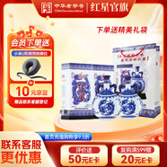 紅星二鍋頭 青花珍品 清香型高度白酒 特產(chǎn)禮品 節(jié)日送禮 52度 750mL 2瓶 雙瓶裝