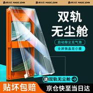 膜法匠【無塵倉丨2片裝】適用華為mate60pro/60pro+手機(jī)膜mate60rs手機(jī)保護(hù)貼膜雙軌貼膜神器防刮耐摔