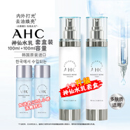 AHC韓國進(jìn)口爽膚水男女補水保濕煥白凈膚溫和不緊繃男女護膚品控油清 AHC爽膚水100ml+乳100ml