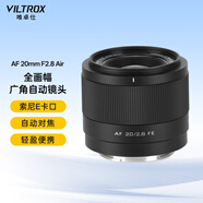 唯卓仕20mm F2.8全畫(huà)幅自動(dòng)對焦超廣角定焦鏡頭適用于Z卡口FE卡口微單相機A7M3 A7CII Z5 Z6 AF 20mm F2.8 Air FE（索尼口） 官方標配+唯卓仕Pro系列UV鏡（5