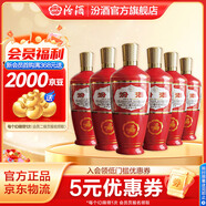 汾酒 出口紅玻 炙熱紅 清香型白酒  純糧食釀造 53度 500mL 6瓶 整箱裝