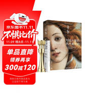 寫給大家的西方美術(shù)史 2021新版（美學(xué)大師蔣勛經(jīng)典之作 美學(xué)入門讀物 不可多得的西方美術(shù)簡(jiǎn)史）