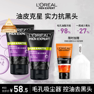 歐萊雅男士抗黑頭潔面乳100ml*2套裝控油祛痘去角質(zhì)洗面奶護(hù)膚品禮物