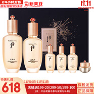 后（The history of Whoo）后天氣丹套裝花獻(xiàn)華泫水乳霜精華眼霜套盒皇后套裝女禮盒護(hù)膚品 天率丹水乳6件套高保濕修復(fù)