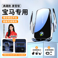 晉御滋適用于寶馬手機支架車(chē)載無(wú)線(xiàn)充電5系3系6系GT7系X1X3X5X6導航支架 寶馬專(zhuān)用【自動(dòng)感應+無(wú)線(xiàn)充電升級款】 25款3系