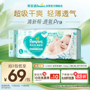 幫寶適超薄透氣清新幫透氧Pro嬰兒紙尿褲尿不濕尿片尿布L46