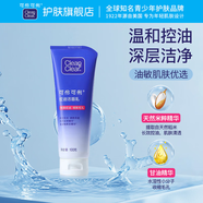 可伶可俐冬季保濕潔面乳 深層清潔控油洗面奶溫和泡沫潔面乳男女送禮物 深層控油潔面乳100g*1支