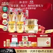 林清軒（Forest cabin）山茶花多肽抗皺面霜抗皺精華油修護保濕緊致淡紋護膚節(jié)日禮物送人 油霜抗皺套組