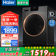海爾（Haier）滾筒洗衣機帶烘干洗烘一體10公斤全自動(dòng)國家補貼一級能效云溪4.0洗衣機直驅變頻智能除菌 以舊換新 洗烘一體+澎湃沖浪洗+6維減震+AI動(dòng)平衡+自清潔