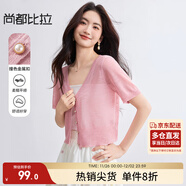尚都比拉慵懶氛圍奶huhu清爽針織衫女夏季V領(lǐng)短袖開(kāi)衫上衣 粉色  XL 