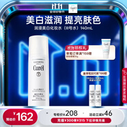 珂潤（Curel）美白化妝水III 140ml滋潤型 護(hù)膚保濕水 敏感肌男女適用 成毅代言