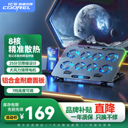 酷睿冰尊K29 筆記本散熱器電腦桌支架游戲本散熱底座平板電腦降溫風(fēng)扇帶調(diào)速RGB燈適用聯(lián)想外星人拯救者