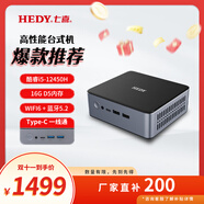 七喜(HEDY)IABOX S系列 迷你口袋辦公臺式電腦主機 【準系統(tǒng)】i5 12450H 16G 千兆網(wǎng)口