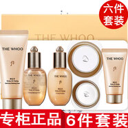 后【國內專(zhuān)柜】whoo后天氣丹套裝小樣護膚品套盒旅行裝拱辰享天率丹 6件套拱辰享小樣套盒