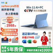 DRER新款超極本surface二合一平板筆記本電腦14英寸觸摸屏商務(wù)辦公輕薄book手提電腦Windows11系統平板 升級三星DDR5固態(tài)版【二合一筆記本電腦】 三星16G內存+512G固態(tài)硬盤(pán) 