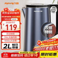 九陽（Joyoung）燒水壺熱水壺電水壺2L內(nèi)外雙鋼 316L不銹鋼一體無縫0膠水 家用開水壺K20FD-W518