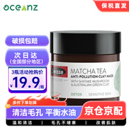 Swisse 泥膜面膜血橙抹茶玻尿酸男女控油清潔毛孔溫和去黑頭膏泥面膜 抹茶面膜70g