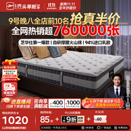 芝華仕5星床墊獨立袋裝彈簧靜音家用乳膠席夢思軟硬護脊厚墊明星墊D026 經(jīng)典版-老款23cm厚-1.5*2M 優(yōu)先發(fā)貨（詳詢客服）