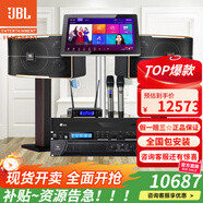JBL【已售2.8萬(wàn)單】JBL pasion家庭KTV音響套裝家庭影院 KTV唱歌全套設備家用點(diǎn)歌機專(zhuān)業(yè)音箱卡拉OK 【店長(cháng)力薦】8英寸全套JBL套裝（30平米以下）
