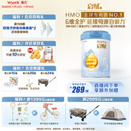 惠氏（Wyeth）啟賦藍鉆HMO幼兒配方奶粉3段（12-36月）810g