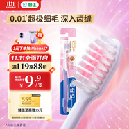 獅王（Lion）細(xì)齒潔0.01精巧牙刷1支軟毛超極細(xì)毛刷頭小巧顏色隨機(jī)發(fā)貨