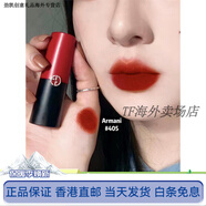 阿瑪尼（Emporio Armani）七夕情人節禮物Armani阿瑪尼小胖丁摯愛(ài)啞光唇膏口紅405 400 214 啞光口紅405烤番茄 現貨