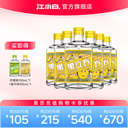 江小白果立方果酒 15-23度 蜜桃白葡萄水果酒低度微醺果汁酒 柚子味 168mL 6瓶
