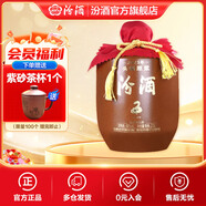 汾酒頭鍋原漿封壇酒 66度 收藏送禮清香型白酒 66度 2.5L 1壇 2025年蛇年