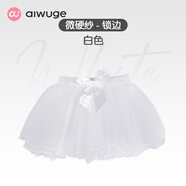 艾舞戈兒童舞蹈服女童跳舞練功半身紗裙幼兒芭蕾舞蓬蓬裙網(wǎng)紗公主短裙 白色（升級4層微硬紗） M