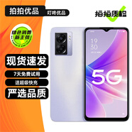 OPPO  A57 A58 二手5G手機 輕薄機身 備用學(xué)生老人 長(cháng)續航游戲拍照手機 【A57】丁香花語(yǔ) 8GB+128GB 95新